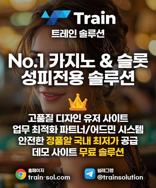 트레인솔루션광고찌라시_41.jpg 트레인솔루션광고찌라시_41.jpg