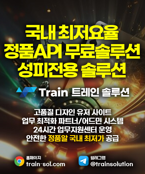 트레인솔루션광고찌라시_01.jpg