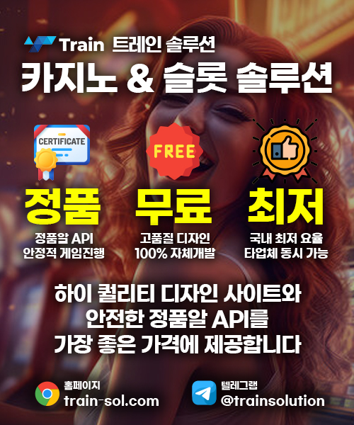 트레인솔루션광고찌라시_41.jpg 트레인솔루션광고찌라시_41.jpg