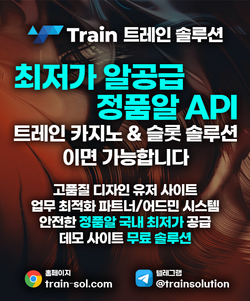 트레인솔루션광고찌라시_61.jpg 트레인솔루션광고찌라시_61.jpg